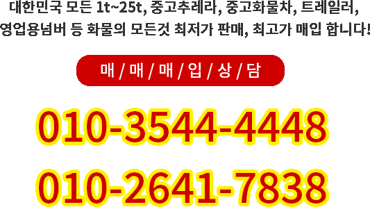 010-3544-4448